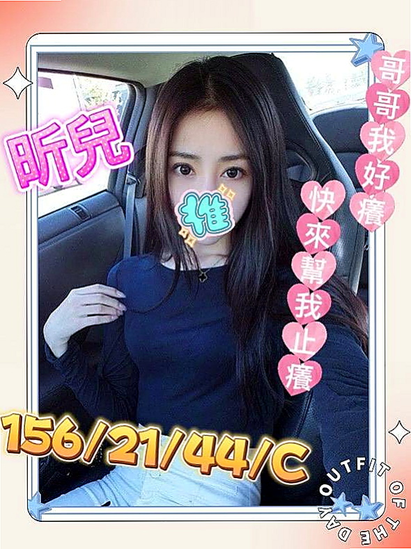 TONIGHT｜琴琴｜白嫩辣妹｜雲林外送茶